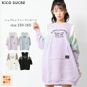 【送料無料】【メール便不可】裏起毛シェブロンファー切り替えワンピース トップス あったか 子供服 女の子 小学生 中学生 ファッション ガールズ キッズ ジュニ...
