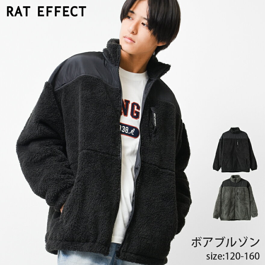 【セール】【メール便不可】ボアナイロン切替ブルゾン ジャケット アウター あったか ゆったり 子供服 男の子 小学生 中学生 ファッション キッズ ジュニア 韓...