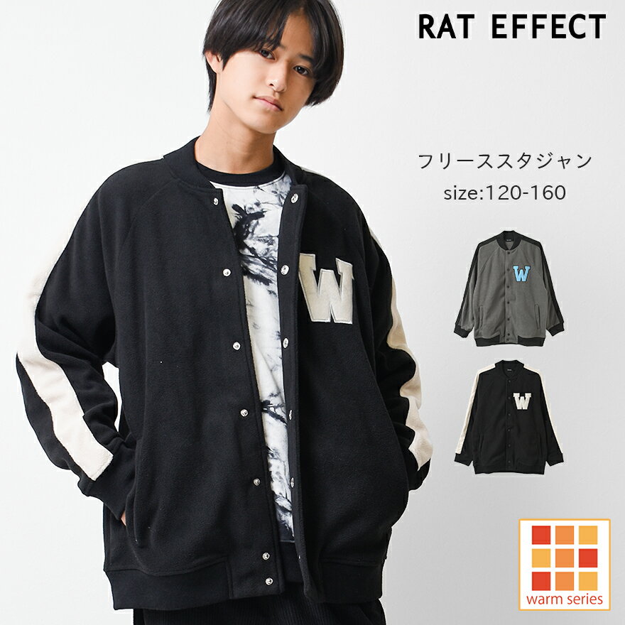 【メール便不可】フリーススタジャン ジャケット アウター あったか ゆったり 子供服 男の子 小学生 中学生 ファッション キッズ ジュニア 韓国子供服 大人っ...