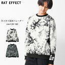 【送料無料】【メール便不可】タイダイ染トレーナー スウェット 長袖 トップス ゆったり 子供服 男の子 小学生 中学生 ファッション キッズ ジュニア 韓国 大...