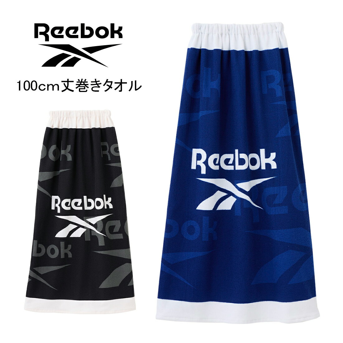 Color Variations Detail 【 item info 】 Reebok 総柄100cmマイクロ巻きタオル。 速乾性に優れたマイクロファイバー素材のラップタオル。 水から上がったときの冷え防止や紫外線対策にもおすすめです。 スナップ釦付きなのでタオルの中で簡単に着替えることもできます。 【 color 】BK / NV 【 size(cm) 】ONESIZE size/cm 丈 幅 ONESIZE 100 120 ■サイズは平置き計測です。若干の誤差が生じますので、ご了承ください。 【 material 】(本体) ポリエステル100% 【 producer country 】 中国