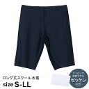 【2点までメール便対象】ロング丈スクール水着 ゼッケン付き スクール水着 男の子 スポパン パンツ ロング丈 男の子 小学生 中学生 高校生 中高生 キッズ ジュニア ビーチグッズ【SW】(4)