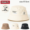 【1点のみメール便対象】PEANUTS スヌーピーツイルバケットハット ピーナッツ 帽子 キャンプ アウトドア レディース おしゃれ ロゴ 中学生 ファッション ストリート かわいい【1111】