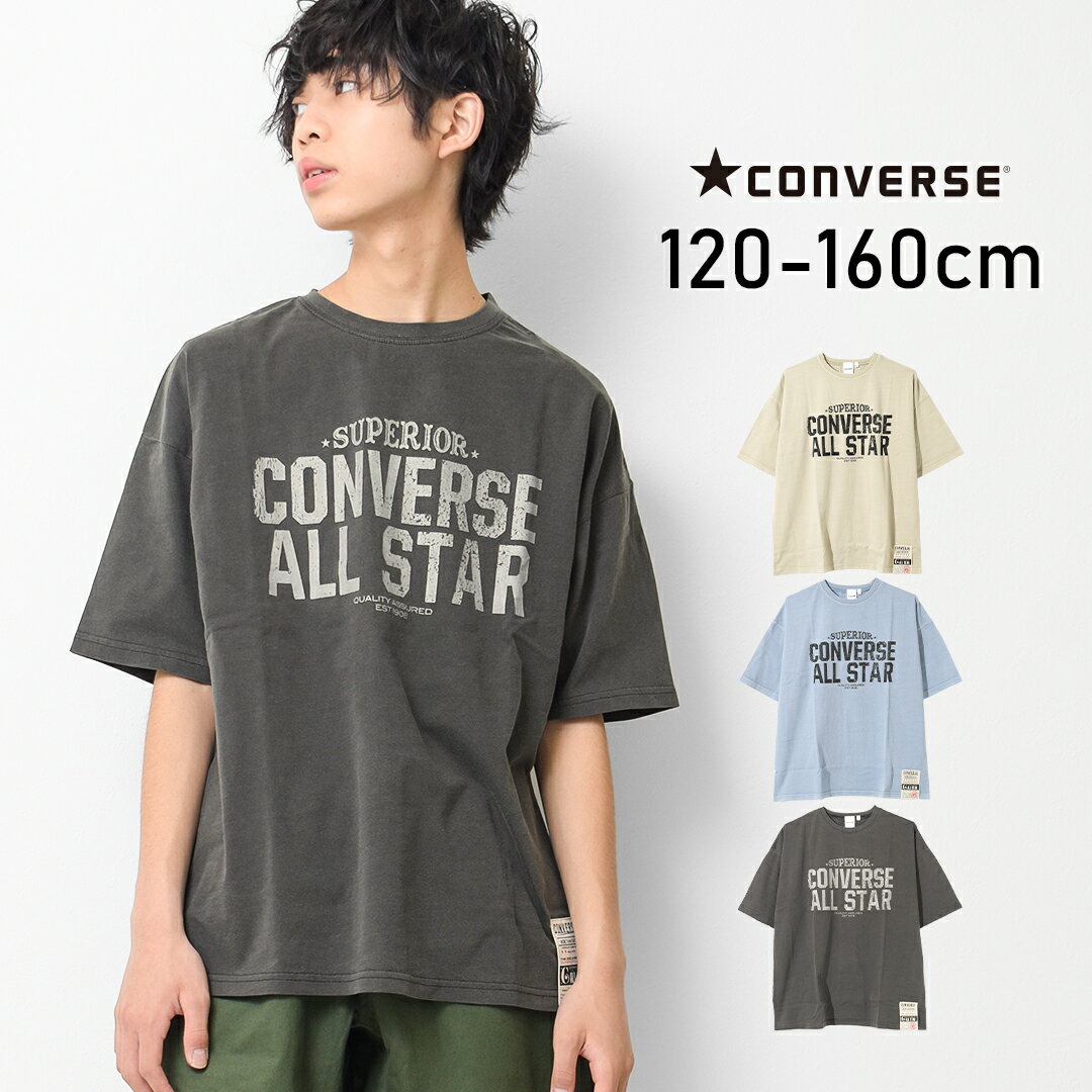 【送料無料】【2点までメール便対象】CONVERSE 別注ピグメントビッグTシャツ トップス カットソー 半袖 子...