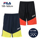 【セール】【1点のみメール便対象】FILA ドライピケカラー切替ハーフパンツ ボトムス 半ズボン 吸汗速乾 子供服 男の子 小学生 中学生 ファッション キッズ ジュニア 大人っぽい ダンス 140cm 150cm 160cm