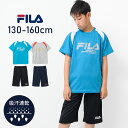 FILA ドライピケショルダー切替セットアップジャージ カットソー 半袖 トップス 半ズボン ボトムス 吸汗速乾 子供服 男の子 小学生 中学生 ファッション キッズ ジュニア 大人っぽい ダンス 140cm 150cm 160cm