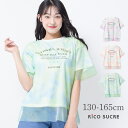 【セール】【送料無料】【2点までメール便対象】チュール重ねタイダイTシャツ トップス 半袖 子供服 女の子 小学生 中学生 ファッション ガールズ キッズ ジュ...