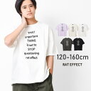 【2点までメール便対象】THATロゴプリントTシャツ トップス カットソー 半袖 ゆったり 夏 涼しい 子供服 男の子 小学生 中学生 ファッション キッズ ジュニア 韓国 大人っぽい ダンス 120cm 130cm 140cm 150cm 160cm