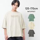 【2点までメール便対象】FLOWERピグメントスーパービッグTシャツ トップス カットソー 半袖 ゆったり 夏 涼しい 子供服 男の子 小学生 中学生 ファッション キッズ ジュニア 韓国 大人っぽい ダンス 120cm 130cm 140cm 150cm 160cm 170cm(4)