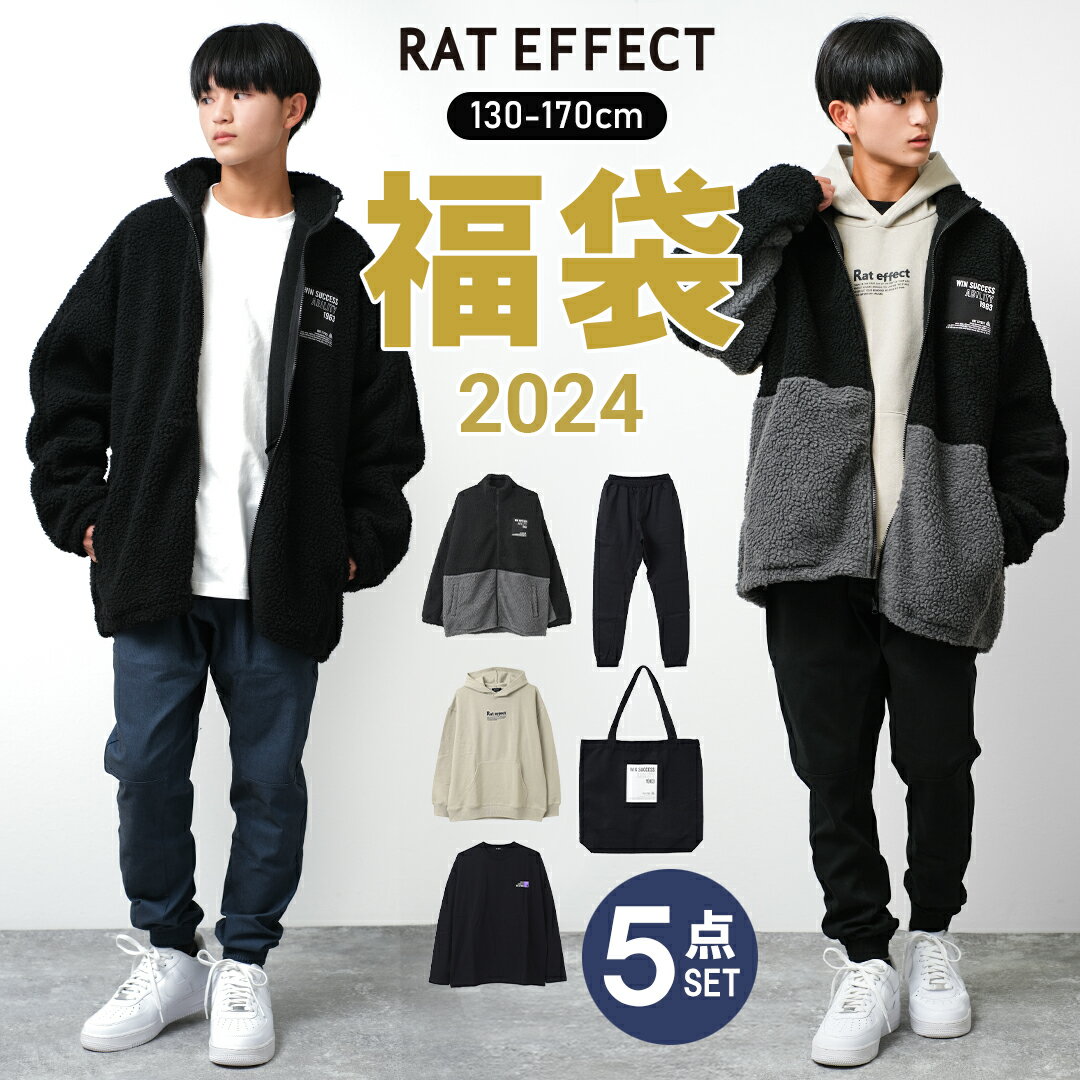 【送料無料】【メール便不可】RAT EFFECT 2024 福袋 F1 新春 5点セット アウター トップス ボトムス バ..