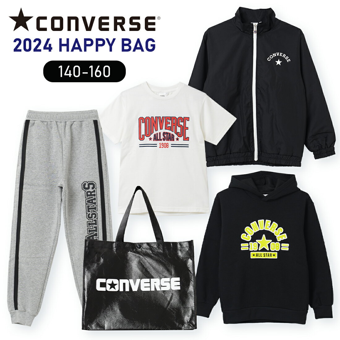 【送料無料】【メール便不可】CONVERSE 2024 NEW YEAR HAPPY BAG 福袋 新春 4点セット アウター トップス ボトムス 子供服 男の子 小学生 中学生 ファッション キッズ ジュニア 大人っぽい ダンス 140cm 150cm 160cm