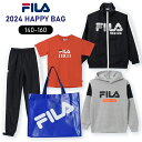 【送料無料】【メール便不可】FILA 2024 NEW YEAR HAPPY BAG 福袋 新春 4点セット アウター トップス ボトムス 子供服 男の子 小学生 中学生 ファッション キッズ ジュニア 大人っぽい ダンス 140cm 150cm 160cm