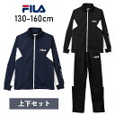 【セール】【送料無料】【メール便不可】FILA BOYSスクールウォームアップスーツ ジャージ 上下セット スポーツウェア 長袖 修学旅行 運動会 キャンプ パジャマ 子供服 男の子 小学生 中学生 ファッション キッズ ジュニア 大人っぽい ダンス 130cm 140cm 150cm 160cm