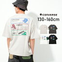 【送料無料】【2点までメール便対象】CONVERSE 別注スニーカー柄バックプリントTシャツ トップス カットソー 半袖 子供服 男の子 小学生 中学生 ファッション キッズ ジュニア 大人っぽい ダンス 130cm 140cm 150cm 160cm