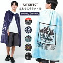 【セール】【送料無料】【メール便不可】ふわもこ巻きタオル 96cm丈 80cm丈 ラップタオル バスタオル アウトドア 水泳 遊泳 スイミング プール 海水浴 ...