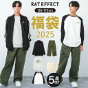 【セール】【送料無料】【メール便不可】RAT EFFECT 2025 福袋 F2 新春 5点セット アウター トップス ボトムス バッグ 子供服 男の子 小学生...