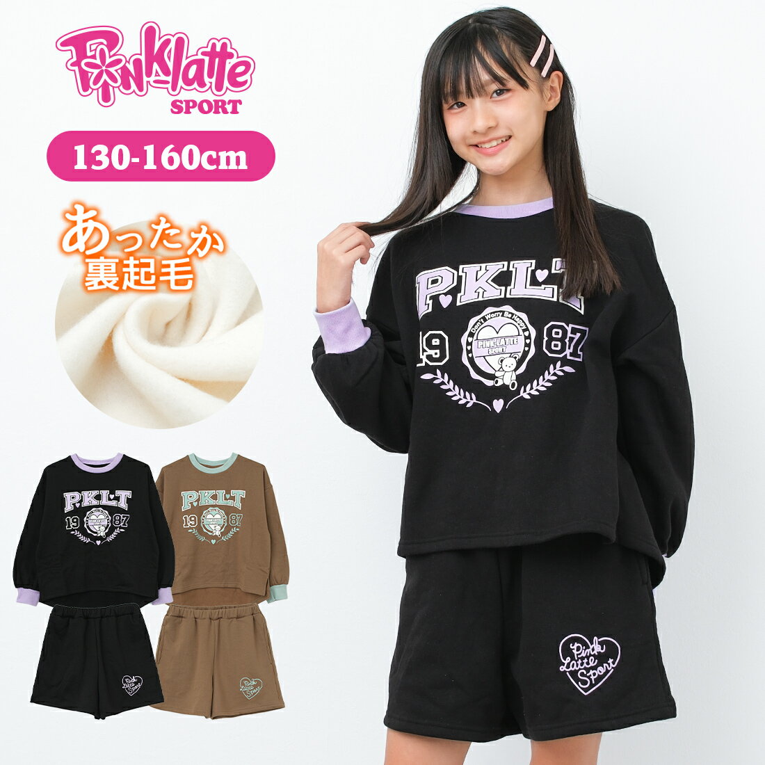 楽天市場】ピンクラテ 160cmの通販 楽天市場】ピンクラテ 160cmの通販