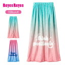 【セール】【メール便不可】REYES REYES グラデーション100cm丈巻きタオル バスタオル 100cm丈×120cm ラップタオル アウトドア 水泳 遊泳 スイミング プール 海水浴 紫外線対策 冷え防止 お着替え スクール ビーチグッズ