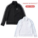 【セール】【1点のみメール便対象】repipi armario 袖フリルUVウェア トップス 長袖 海 プール キャンプ 女の子 小学生 中学生 140cm 1...