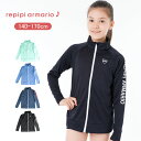 【セール】【送料無料】【1点のみメール便対象】repipiarmario 長袖ラッシュガード UVパーカー 海 プール 海水浴 アウトドア フルジップ 紫外線対策 小学生 中学生 女の子 キッズ ジュニア 140cm 150cm 160cm 170cm ビーチグッズ