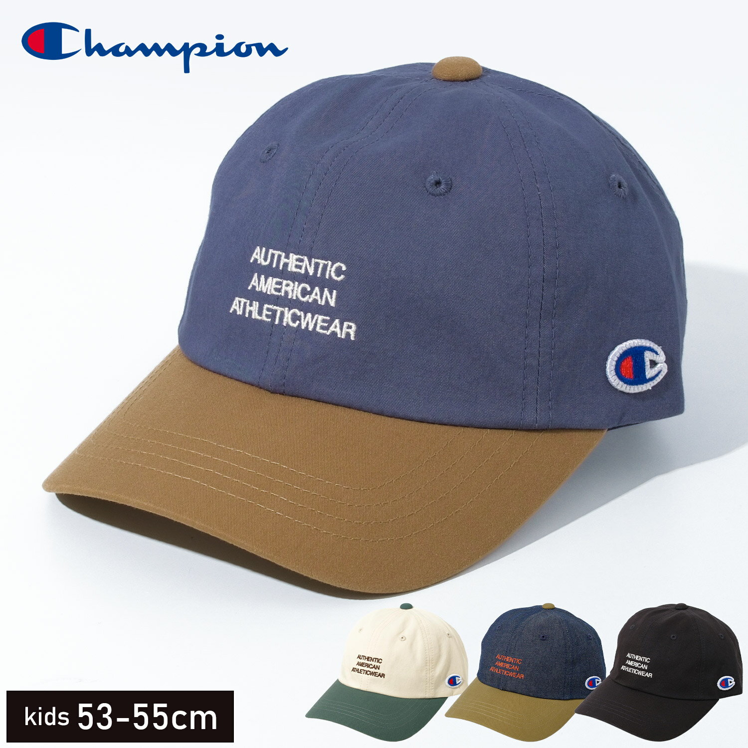 【メール便不可】Champion キッズツイルキャップ 帽子 キャンプ アウトドア 子供服 男の子 女の子 ユニ..