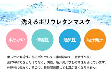 【2点までメール便対象】子供用 立体 ウレタンマスク 在庫あり 繰り返し使える 洗える 耳が痛くない 快適 無地 伸縮 子供服 男の子 女の子 小学生 中学生 ファッション キッズ ジュニア