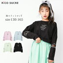 【セール】【送料無料】【2点までメール便対象】袖スリットロングTシャツ トップス ロンT 長袖 ゆったり 子供服 女の子 小学生 中学生 ファッション ガールズ...