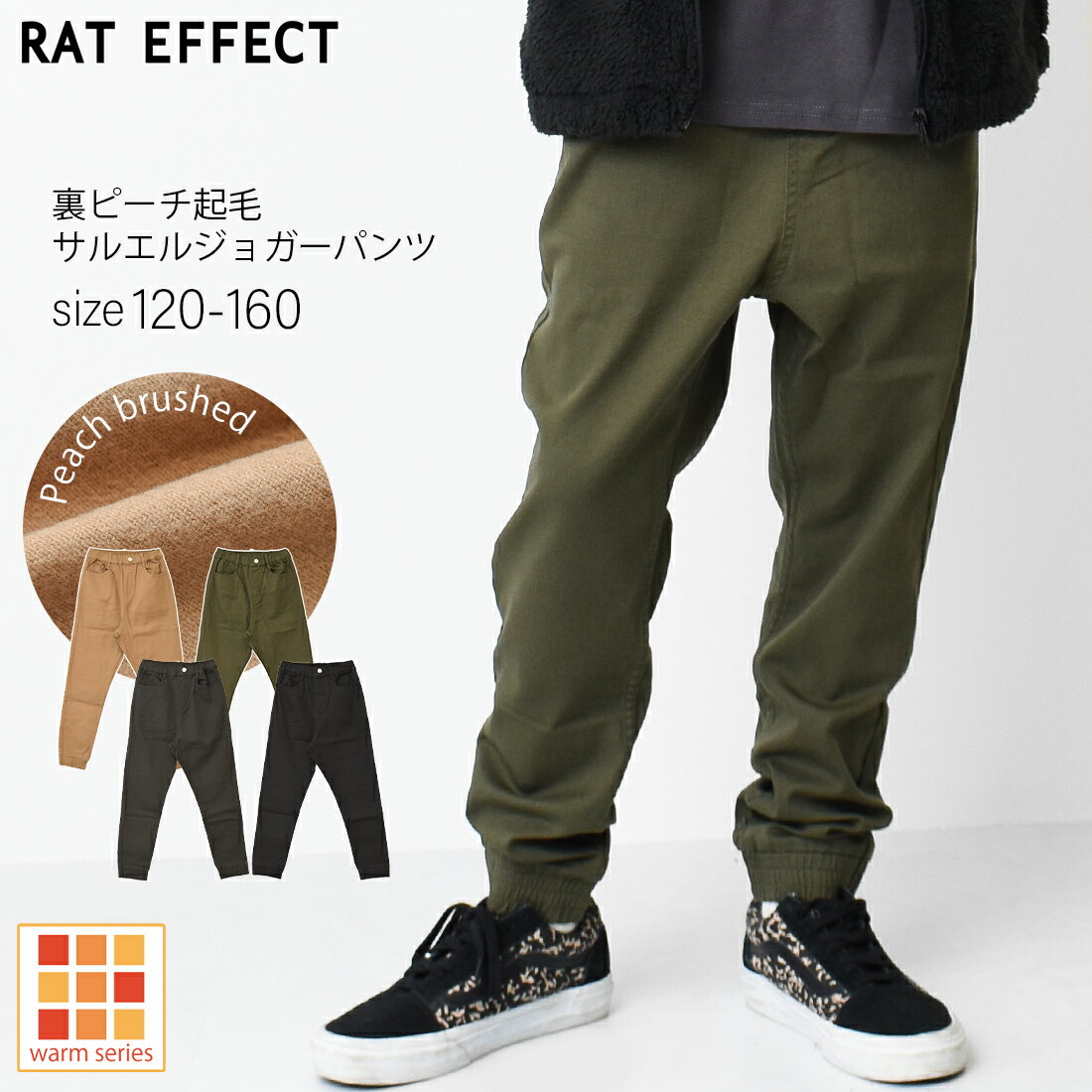 秋服 冬服 RAT EFFECT ラットエフェクト