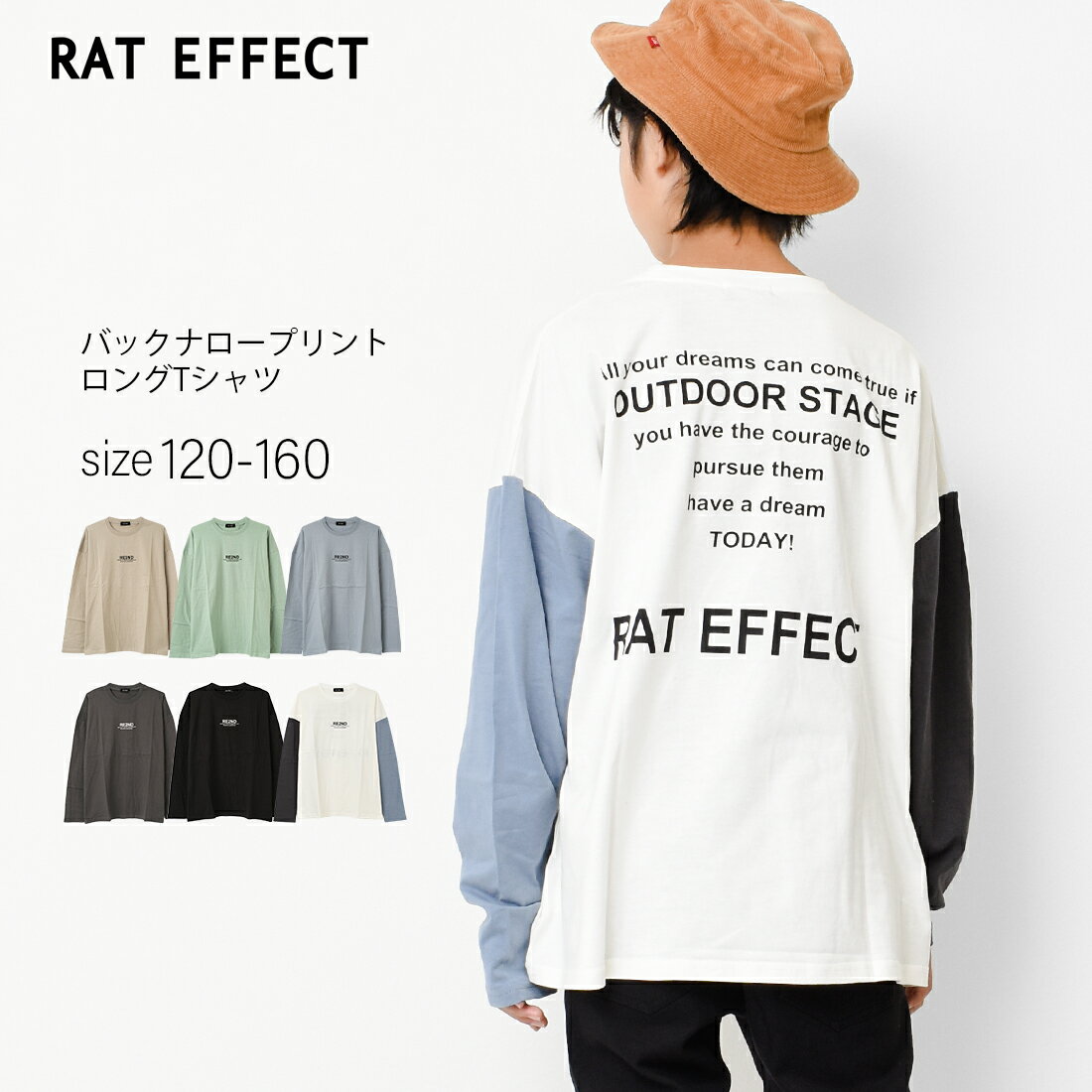 【送料無料】【2点までメール便対象】バックナロープリントロングTシャツ ロンT トップス 長袖 ゆったり 子供服 男の子 小学生 中学生 ファッション キッズ ジュニア 韓国 大人っぽい ダンス 120cm 130cm 140cm 150cm 160cm