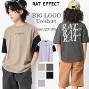 バックビッグロゴTシャツ トップス カットソー 半袖 ゆったり 夏 涼しい 子供服 男の子 小学生 中学生 ファッション キッズ ジュニア 韓国 大人っぽい ダンス 120cm 130cm 140cm 150cm 160cm