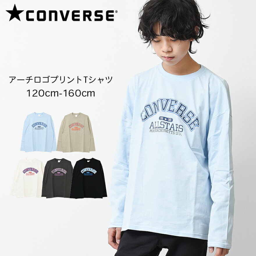 CONVERSE 別注アーチロゴプリントTシャツ カットソー トップス ゆったり ビッグシルエット 子供服 男の子 小学生 中学生 ファッション キッズ ジュニア 大人っぽい ダンス 120cm 130cm 140cm 150cm 160cm