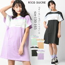 楽天子ども服 SHU SHU【セール】【1点のみメール便対象】ブロッキングTシャツワンピース トップス 半袖 子供服 女の子 小学生 中学生 ファッション ガールズ キッズ ジュニア 韓国子供服 大人っぽい ダンス 130cm 140cm 150cm 160cm 165cm