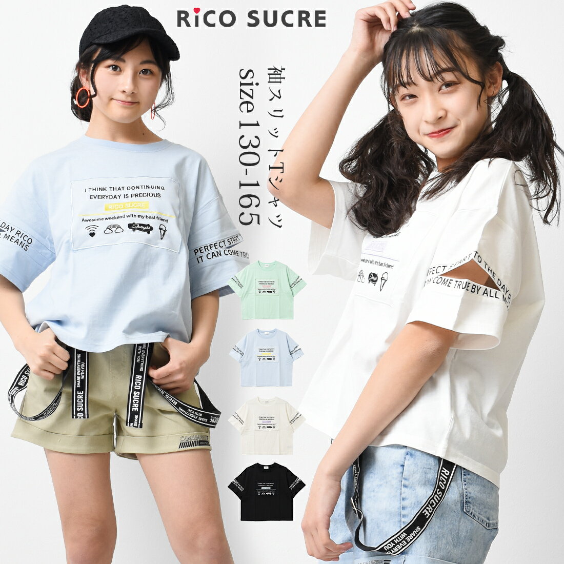 【送料無料】【2点までメール便対象】チュール刺繍ロゴ袖スリットTシャツ トップス 半袖 子供服 女の子 小学生 中学生 ファッション ガールズ キッズ ジュニア 韓国子供服 大人っぽい ダンス 130cm 140cm 150cm 160cm 165cm