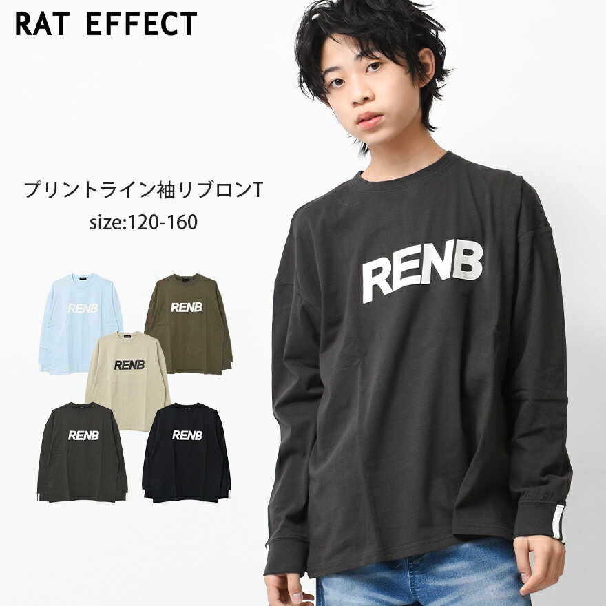 楽天子ども服 SHU SHU【2点までメール便対象】RENBプリントライン袖リブロングTシャツ トップス 長袖 ゆったり ビッグシルエット 子供服 男の子 小学生 中学生 ファッション キッズ ジュニア 韓国 大人っぽい ダンス 120cm 130cm 140cm 150cm 160cm