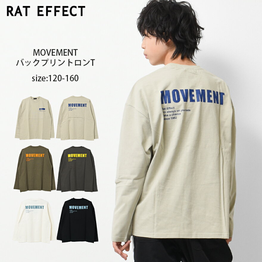 【セール】【2点までメール便対象】MOVEMENTバックプリントロングTシャツ トップス 長袖 ゆったり ビッグシルエット 子供服 男の子 小学生 中学生 ファッション キッズ ジュニア 韓国 大人っぽ…