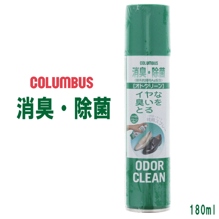 コロンブス COLUMBUS 消臭・除菌スプレー オドクリーン シトラスグリーンの香り (180mL) ［C］