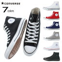 定番 コンバース CONVERSE スニーカー ネクスター110 ハイ NEXTAR110 HI ブラック ホワイト レッド ネイビー グレー オプティカルホワイト ブラックモノクローム