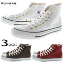 コンバース CONVERSE スニーカー オールスター フラットアイレッツ ハイ ALL STAR FLATEYELETS HI ブラウン(1SC369) ホワイト(1SC370) マルーン(1SC371)【GOON】