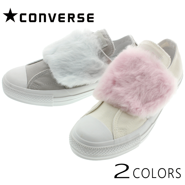 コンバース CONVERSE スニーカー オールスター パステルファー スリップ オックス ALL STAR PASTELFUR SLIP OX ホワイト/ピンク（5CL244）グレー/ブルー（5CL245）【FMOM】