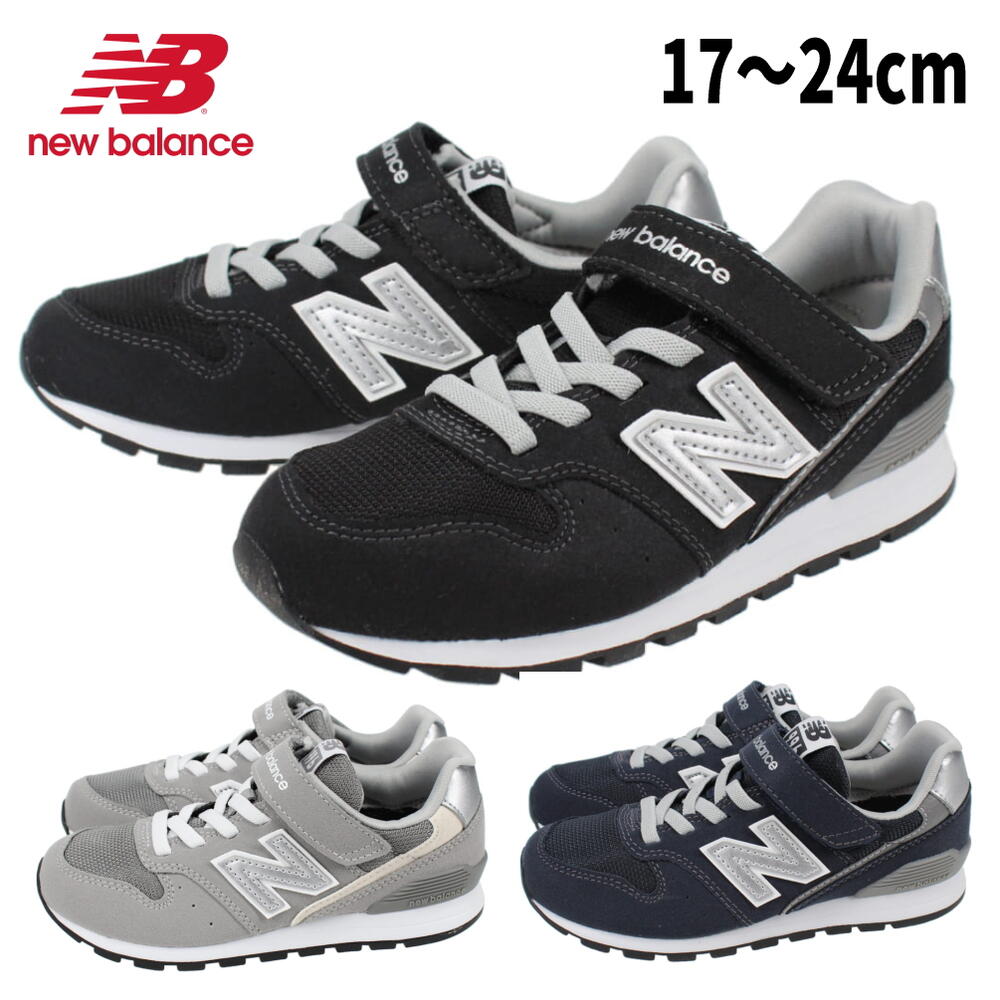 子供 ニューバランス New balance スニーカー YV996 BK3(ブラック) GR3(グレー) NV3(ネイビー)【GFOL】