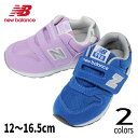 子供 ニューバランス New balance スニーカー IZ996 ブルー(BL3) ライラック(LC3)【GFOM】