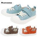 子供 コンバース CONVERSE スニーカー チャイルド オールスター ライト V-1 オックス CHILD ALL STAR LIGHT V-1 OX ライトブルー ブラウン ダスティーオレンジ 【GFON】