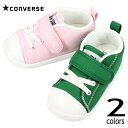 子供 コンバース CONVERSE スニーカー ベビー オールスター ライト V-1 BABY ALL STAR LIGHT V-1 グリーン ピンク【GFFG】