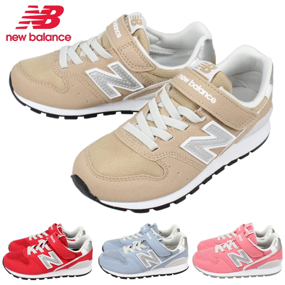 定番 子供 ニューバランス New balance スニーカー YV996 JA3(レッド) JB3(ベージュ) JC3(ブルーグレー) JG3(ピンク) ジュニア キッズ 17～24cm