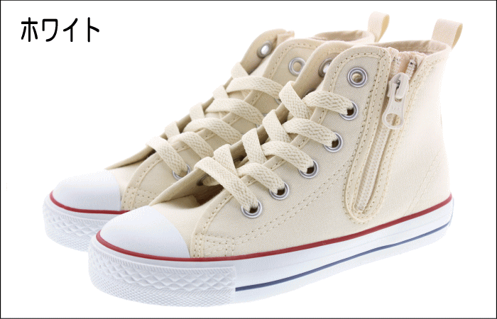 定番 子供 コンバース CONVERSE チャイルド オールスター N Z HI ホワイト(3CK546) レッド(3CK547) ブラック(3CK548)