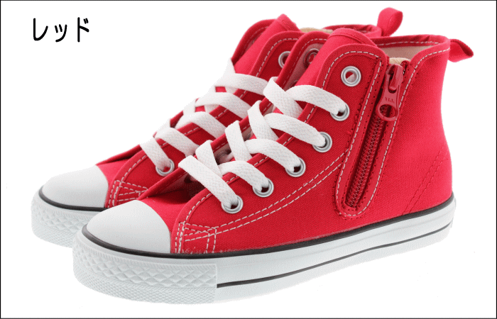 定番 子供 コンバース CONVERSE チャイルド オールスター N Z HI ホワイト(3CK546) レッド(3CK547) ブラック(3CK548)