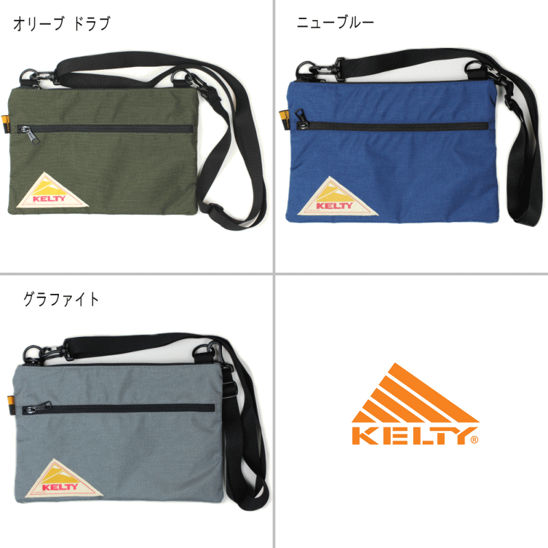 定番 ケルティ KELTY バッグ ヴィンテージ フラット ポーチ SM VINTAGE FLAT POUCH SM 2592214 オリーブドラブ ニューブルー グラファイト グレー サンド マスタード ［BG］【FMFG】