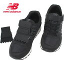 ＼ 防水スプレー吹きかけサービス実施中 ／ 子供 ニューバランス New balance スニーカー YV996 ブラック TZ3 17～24cm キッズ【GHOG】