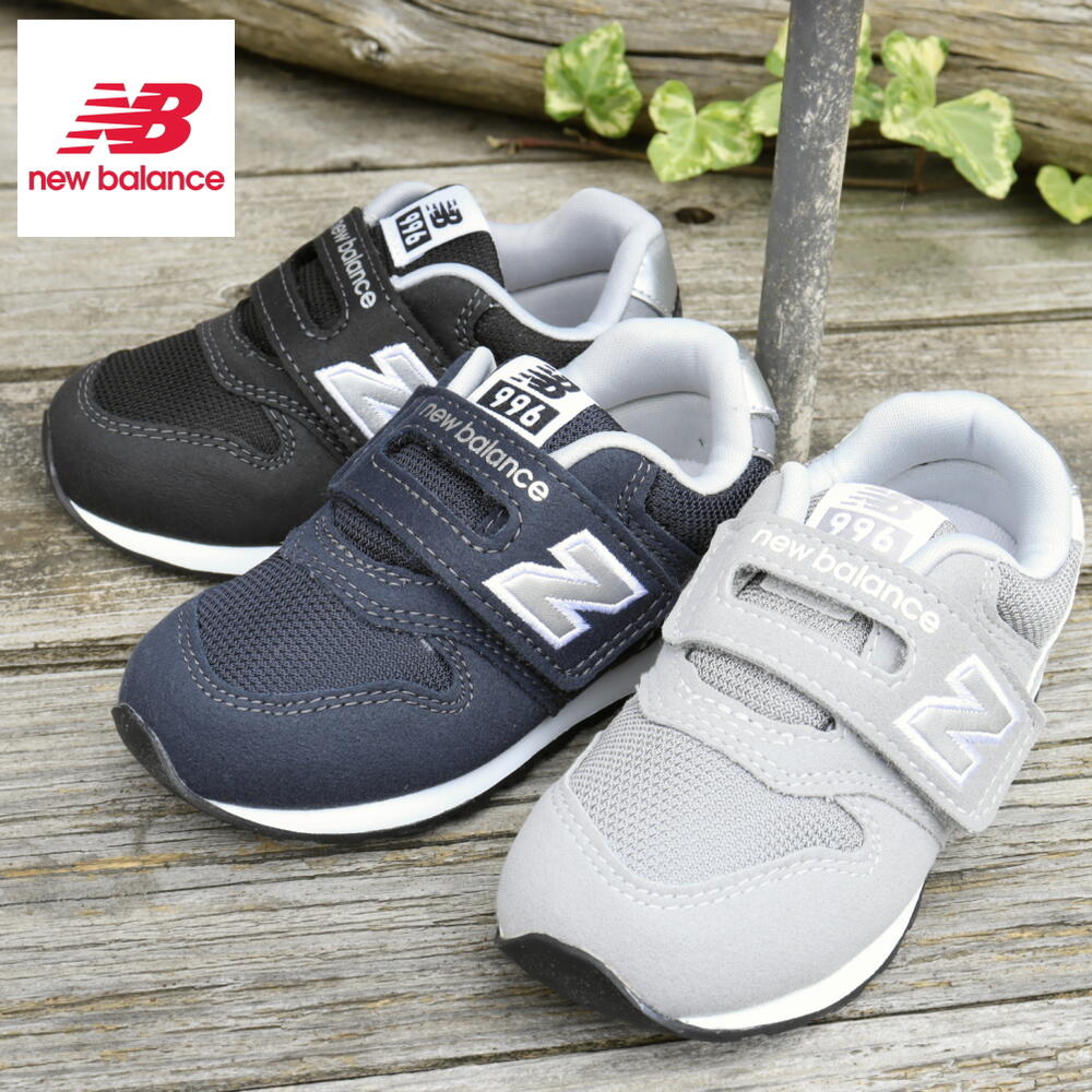 定番 子供 ニューバランス New balance スニーカー IZ996 BK3(ブラック) GR3(グレー) NV3(ネイビー)【GFOL】