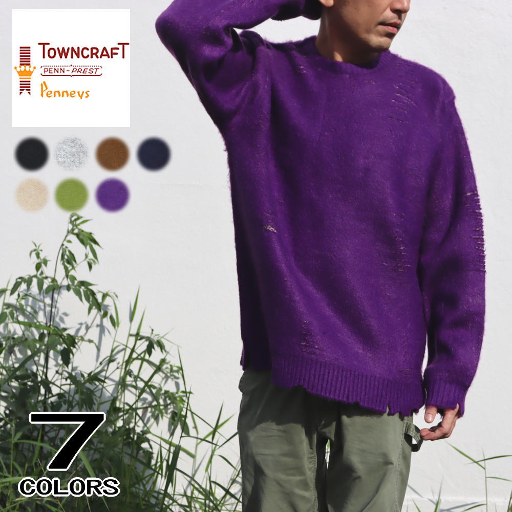 タウンクラフト TOWNCRAFT シャギー カラー クルー スウェッター ウォーン アウト SHAGGY COLOR CREW SWEATER WORN OUT ブラック グレー ブラウン ベージュ ネイビー グリーン パープル TC23F012WO［WA］【GHON】